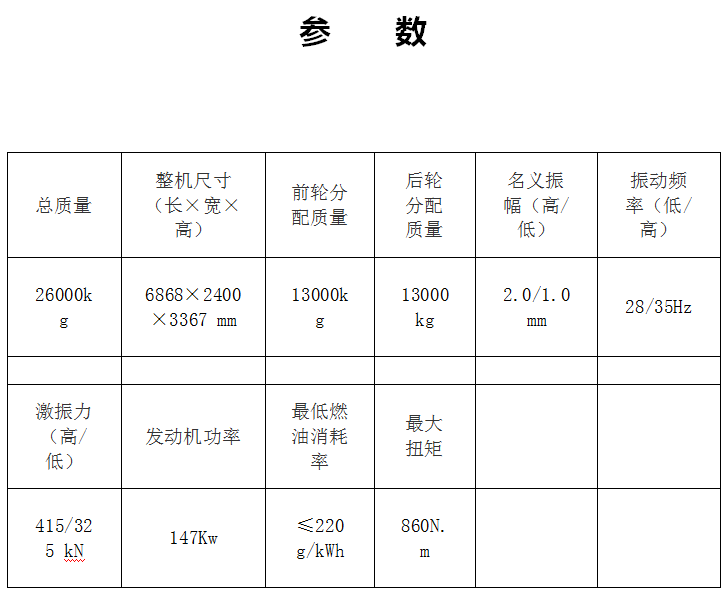 临工挖掘机